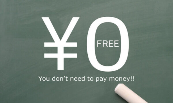完全無料の理由（ワケ）