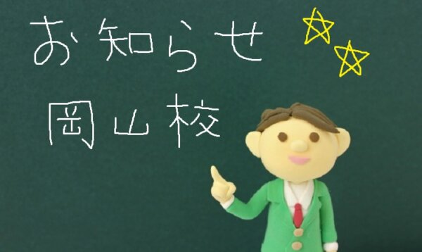 適職イベントのお知らせ