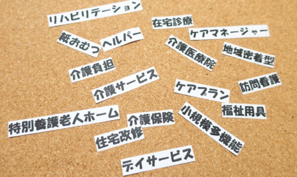 介護、転職、キャリアチェンジ、介護資格、初任者研修、実務者研修、