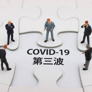 緊急事態宣言
