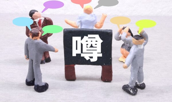 うわさ　イメージ　情報　口コミ　転職活動