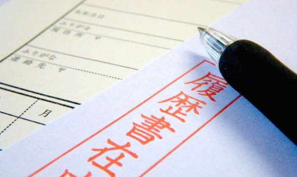 履歴書封筒書き方