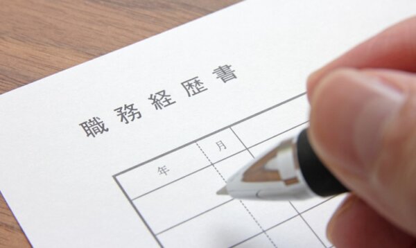 職務経歴書　転職活動　転職　書類選考